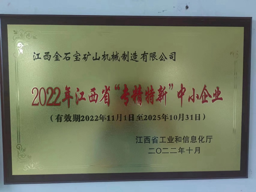 榮譽(yù)證書